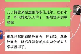 婆婆总是私自拿走儿媳东西，聪明儿子的一番举动成功化解婆媳矛盾