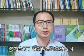 公司组织员工周末开会，是否应当支付加班费视频封面
