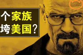 【阿牛】塞克勒：一个家族如何摧毁美国245年基业？视频封面