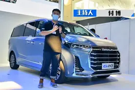北京车展解读 上汽大通MAXUS G20视频封面