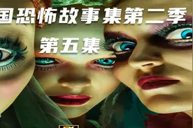 美国女高中生玩通灵游戏，结果招来杀身之祸视频封面