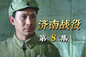 王耀武守济南问老蒋要74师，最后刘峙只送来了7个连还不带武器！视频封面