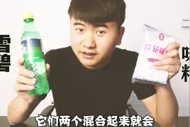 小伙竟然喝雪碧嫌味不足加味精，饮料加味精究竟是何种体验？视频封面