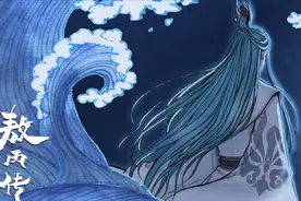 《哪吒》番外《敖丙传》 敖丙的两位哥哥终于现身了！视频封面