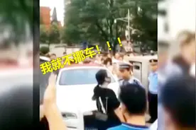 北京警方通报“劳斯莱斯女司机”事件，为何获网友点赞？视频封面
