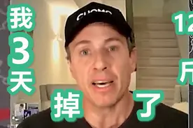 新冠可轻松自愈？误导！纽约州长弟弟：我一直在吃喝但3天掉12斤视频封面