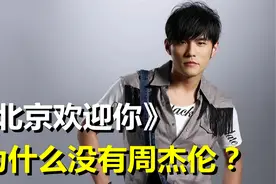 “时代偶像”周杰伦：为奥运会单独作曲，用《稻香》安慰汶川同胞视频封面