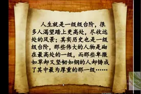 人教部编版七年级下册11课《台阶》视频视频封面
