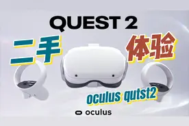 20221201-二手Quest2体验视频封面
