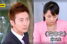 绿茶仗着自己是上司，故意将新人推下楼，谁料总裁一个眼神让她怕视频封面