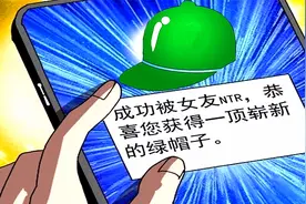 小伙被女友绿十次，进化成绿帽侠，技能是勾引异性百分百成功视频封面