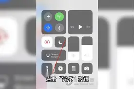 iPhone怎样使用长截屏功能