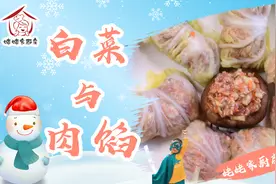 冬天蒸菜最是暖胃！试试白菜的新吃法，让孩子一口就爱上它！视频封面