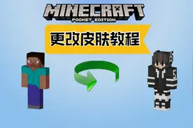 玩MC不会换皮肤？加载不出？Java版更换皮肤教程【Minecraft】