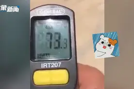科威特室外温度高达70℃，网友：是我孤陋寡闻了视频封面
