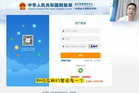 2023年中级会计考试报名操作流程详细攻略!视频封面