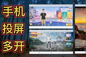 小米手机如何无线投屏到电脑，在电脑上打游戏刷抖音愉快吗？