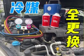 自己动手更换老车空调制冷剂，出风口低至4.7度！这也太爽了视频封面