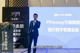 PPmoney近期传来回款消息视频封面