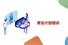 「头条变现小课堂」 如何获得青云计划奖励？官方运营为你揭秘！视频封面