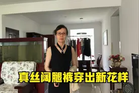 真丝阔腿裤穿出新花样，精致女人教你2种色系巧搭，显女性优雅美