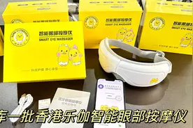 捡漏一批智能眼部按摩仪，气囊加压，支持震动和热敷，真的太舒服视频封面