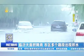 临沂突降暴雨，道路大面积积水，水深没过膝盖，多辆汽车“趴窝”视频封面