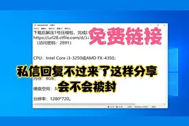 暗黑破坏神2重置版：单机版链接，私信已回复不过来