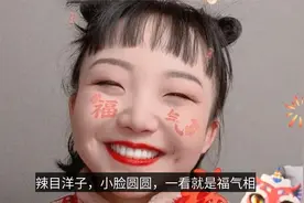 辣目洋子身上的肉，为什么都那么“懂事”？视频封面