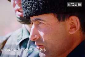 时间的答卷：拉齐尼三代人巡边七百多次，儿子誓当护边员视频封面