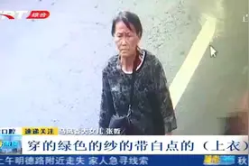 妈妈您在哪儿？七旬母亲市场走失，家属寻找一天一夜未见踪迹