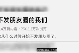 “消失”的朋友圈？揭开朋友圈消失的神秘面纱视频封面