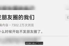 “消失”的朋友圈？揭开朋友圈消失的神秘面纱视频封面