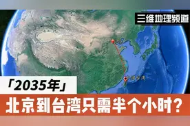 如何1小时到达台湾？台湾海峡跨海通道三条方案，你会选择哪个？视频封面