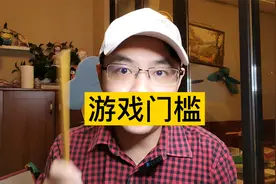 游戏的门槛，王者荣耀火爆的原因 #王者荣耀 #游戏杂谈视频封面