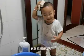 宝宝自己偷偷洗澡，动作搞笑表情夸张，妈妈笑疯了视频封面