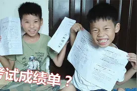 终于发试卷了，哥哥分数比弟弟低，为何奖品却高几个档次视频封面