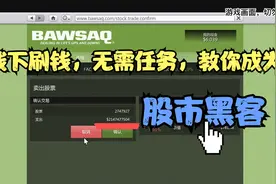 GTA线下刷钱教程视频封面