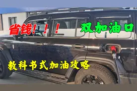 坦克300加装副油箱，总续航1600公里，全部加满油耗会增加吗？视频封面