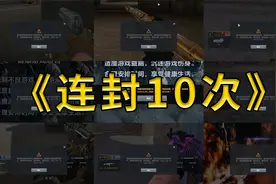 CFHD：挂哥身世神秘，一把游戏被封10次号，官方上门道歉？视频封面