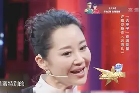 许晴谈《老炮儿》角色！直言在自己的演绎生涯里她很特别！视频封面