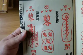 许天师所著《三天秘法》7卷乃雷法大成，当今世间无人能学会！视频封面