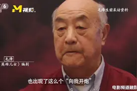热泪盈眶！《英雄儿女》编剧解密“向我开炮”历史原型视频封面