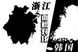 地图对比验证浙江的面积比韩国更大视频封面