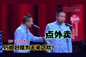 马军盛伟合集：俗语到现在社会，有点不适用了？视频封面