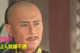 孝庄秘史27：皇太极真情流露，为什么喜欢海兰珠，意想不到啊！视频封面
