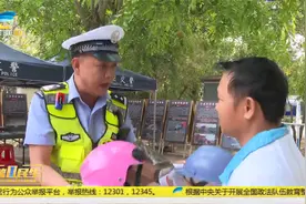 三亚电动车整治再升级！驾驶人现场抄写交规视频封面