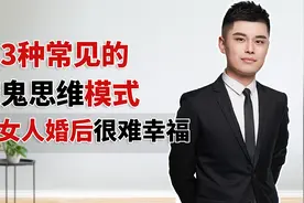 无论夫妻关系有多亲密，这3件事千万不要做，最伤夫妻感情视频封面