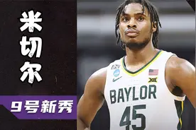 是外线铁闸！又是高效的得分手，国王新秀：戴维恩·米切尔的故事视频封面