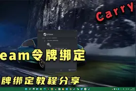 绝地求生：手机steam令牌绑定教程，记得保护好自己的游戏账户视频封面